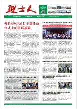 第9期《z6com尊龙凯人》